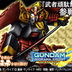 ジオラマフロントの方は本当のSDガンダムのコラボしてるな。ちゃんとSDガンダムの武者が実装されてる。しかもナイトにブラックドラゴン(ボス)まで実装とは