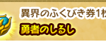 肉積めばリーズレットを拝めるぜ (^-^