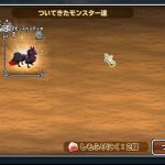 欲しいモンスがスカウト出来ない日々に悶々としていた私にも春が来ました！　 (T-T 　嬉し涙
