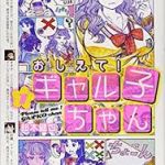 これしか知らん