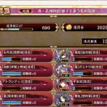 コストが厳しいなら裏聚楽第