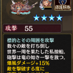 [[私掠船 ゴールデン・ハインド]]初期装備