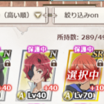 おわかりだろうか？＜アシストSR不遇説＞