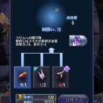 ラウム　☆4→4.5固有　朱の十字槍