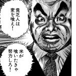 ワークライフバランスという言葉は捨てなさい