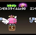 おはようございます、８つ垢です。やっと３体目の捕獲に成功しました。疲れた…