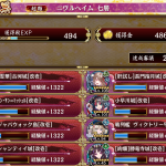 全員ヴィクトリーで倒す。反射はジャバウォックで耐える