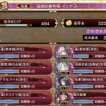 30審。裏聚楽が相当利いた。インドラの攻撃に苦戦していたが、配置を見直したら封印に成功。終盤はほぼ放置。