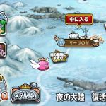 この状態で昨日寝落ちしちゃったようだ　これ倒したあとあと２体出るのかな