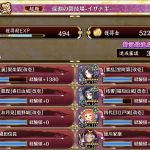 30審。ハデスの戦魂さえ食い止めれば後は楽だった。