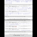 そりゃお前だろ？仮ブロック必死にしてて草ゴキブリが