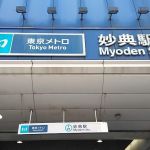 三橋栄香