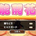 全身全霊つけたらいきなりこれ　むなしいって