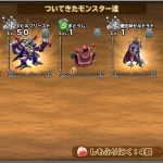 ゼルドラド、ずっと欲しかったから最後とわかってても、やっぱり来ると嬉しいもんだね (^-^ 　この調子で最後にピサロも来てくれないかな (^^;
