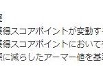 さらっと「有利な状況になっていました」とか書いてるけど、コレってコードのミスで対象に与えたダメージを累積じゃなくて上書きしてたんじゃねえかな･･･。