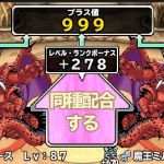 終わるんじゃもういいか　何が出るか楽しみ