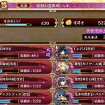 コラボシバルバーの特殊が近接なのに困ったけど満身創痍ながら30審クリア！肉壁としてガイヤールが最終盤まで耐えてくれたのが裏MVP