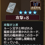 コラボ 5ステップ招城、ステップ1