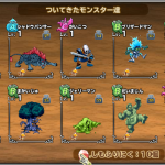4回目　SSログ0