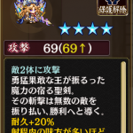 [[［獅聖］ガイヤール城]]所持武器