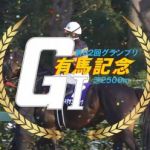 電撃ホビーウェブ
アリマ、行きまーす！平成最後の有馬記念が40周年を迎える『機動戦士ガンダム』と夢のコラボ！「有馬戦士ガンダム」始動!!キタサンブラックオリジナルガンプラも！