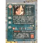 蛇口伴蔵
