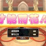 じげんりゅうに勝どき来た (^Q^