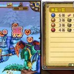 皆様のコメントを参考にさせていただき、741日目で異界8初クリアできました。福引も3,4,6等で満足です (^Q^