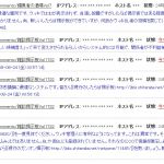 デデーン