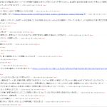 一応スクショは取っておきました。自治したがっている人物の口調などを見るに、ここは勿論他所のwikiへの私怨含め、悪意ある荒らしである可能性も十分に考えられます。