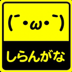 そうか