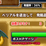 ベリアルは1戦で倒せるまでHP減ってのりぴーうれぴー＼(^o^)／