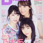 吉沢愛