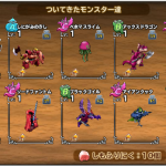 5回目　SSログ0