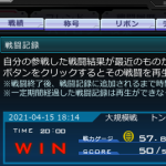イベントの放置ってBAN対象じゃなかったっけ？