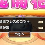 よっしゃああ　会心上げが楽しみだぜ！