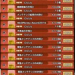 5個のパターンもある。半日繋げなかったら20個くらい当たり前（普通のソシャゲならガチャ石を配る）だと思うけど、20個は配られた覚えがないな