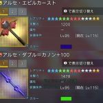 エビルカーストさんは羽根が色変わる感じですかね？
ダブルカノンはそのまま刃部分かわってましたね。