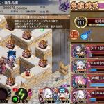 蒲生君無力化記念。指月伏見との噛み合わせが何かといい。重複可能割合デバフとは計算順の都合で相性微妙