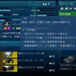 (´・ω・｀)ジャジャ様の威力アップモジュいつもの上昇じゃなくて大幅に上昇なのね
