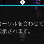 これって「崇光の～」イベントアーマーにセットできるんですよね？まだアーマー作ってないから火種のセットかできなくて、このポップアップ表示がマジでずっと表示されていて邪魔なんです。バグでしょうか？それとも何か勘違いしてるのか。。。