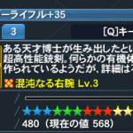 ブリンガーライフル　説明