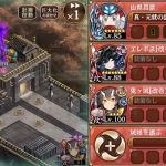 ガチャなし5人編成。御宝なし。序盤の敵は17山県を巨大化するだけで結構カバー出来る。36裏佐和山は射程688以上で待機中の月山に届き、攻撃デバフで耐えやすくなる。23にトークンを置いて攻撃を逸らすのも有効。