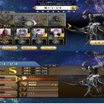 スコーピオの編成と予想