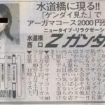 お前らの頭で政治の話は無理だ。ここに行ってスッキリしてこい