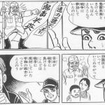 とにかく権威の傘に入りたいだけで政治の話は建前。はだしのゲンの町内会長そのもの