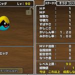 一足お先に頂きましたよ！