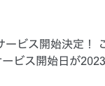 【朗報】ガンオン2開始してた　ソースはGoogleだから間違いねぇ！