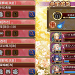 やっと２０審クリアしました。防御無視槍を装備させた華謀沼田城を主軸にソミュール夏シノン小早川のスーパー攻撃バフで攻撃力を高めて攻略しました。歳徳神槍に絢爛会津若松城だとマジックナイト撃破が間に合わなかったので防御無視系の槍に防御と移動速度デバフ目当てで指月伏見城にしたら見事突破。耐久面でロシュ城使ってましたけど火力と回復の両立が難しかったのでシェーンブルン宮殿を改弐にして起用。ソミュールの攻撃があともうちょっと高ければ４０００超えられたんでレベルカンストしてたらもっと楽に攻略できたかも