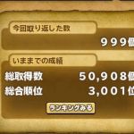がーん